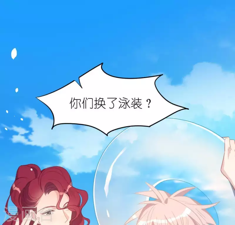 神明大人求放過 - 第59話 這種感覺就是喜歡嗎？(2/2) - 3