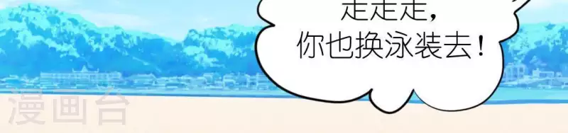 神明大人求放過 - 第59話 這種感覺就是喜歡嗎？(2/2) - 6