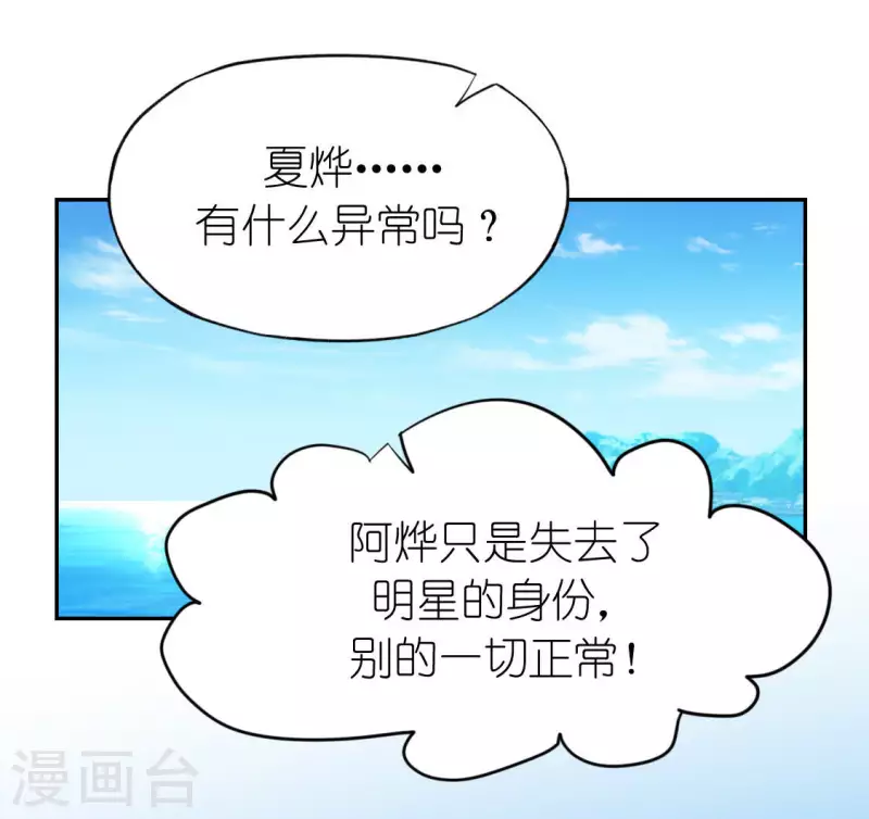 神明大人求放過 - 第59話 這種感覺就是喜歡嗎？(2/2) - 3