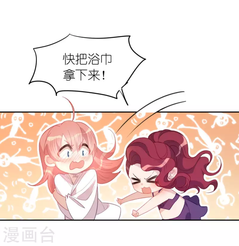 神明大人求放過 - 第59話 這種感覺就是喜歡嗎？(2/2) - 5