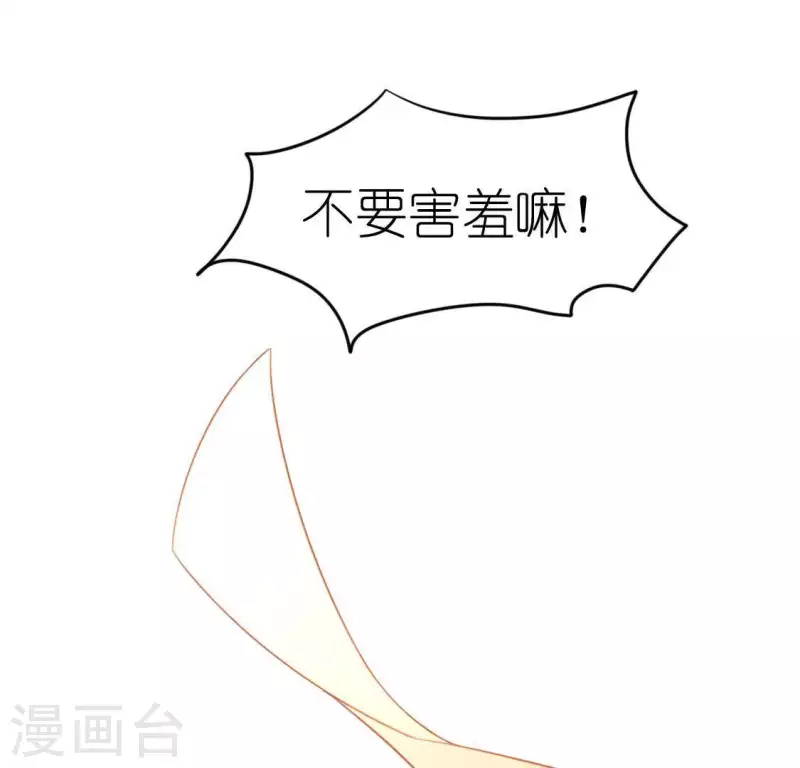 神明大人求放過 - 第59話 這種感覺就是喜歡嗎？(2/2) - 6