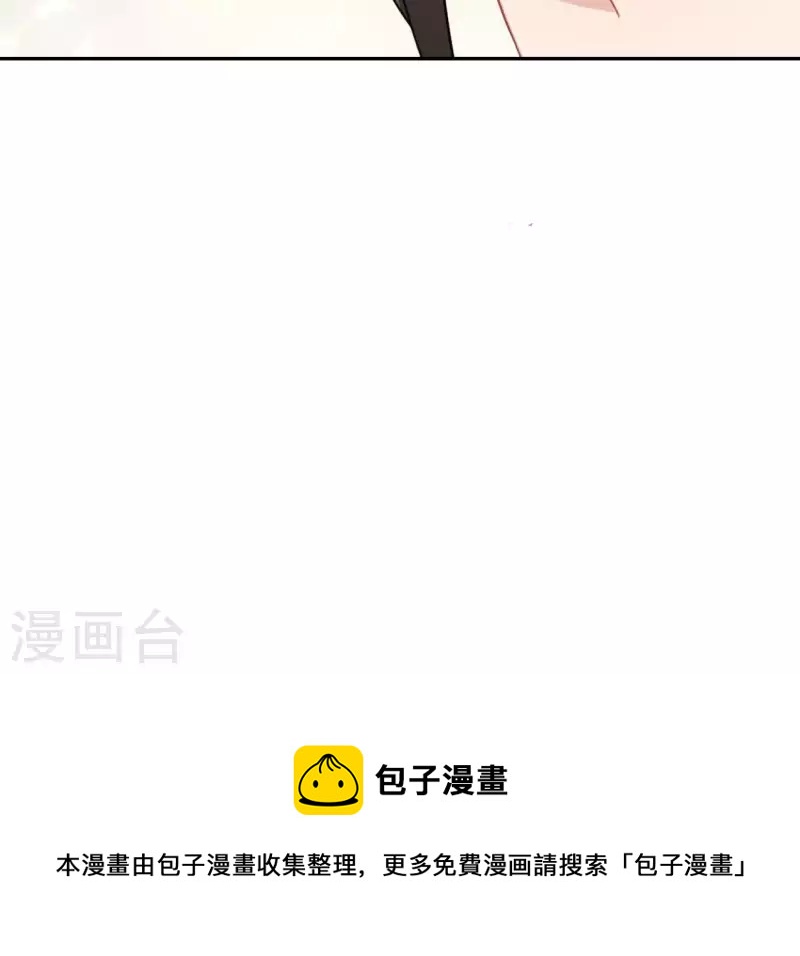 神明大人求放過 - 第59話 這種感覺就是喜歡嗎？(2/2) - 2