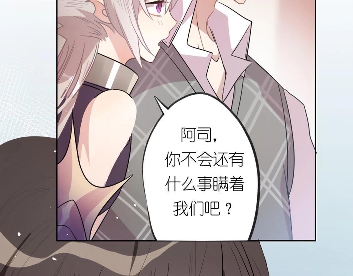 神明大人求放過 - 第6話 千澈與繁玥登場(3/3) - 2