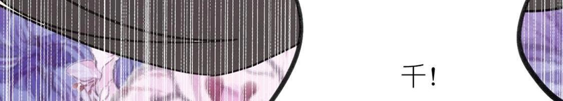 神明大人求放過 - 第6話 千澈與繁玥登場(3/3) - 8