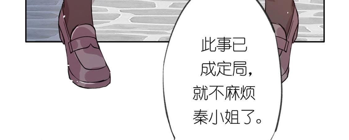 神明大人求放過 - 第6話 千澈與繁玥登場(1/3) - 5