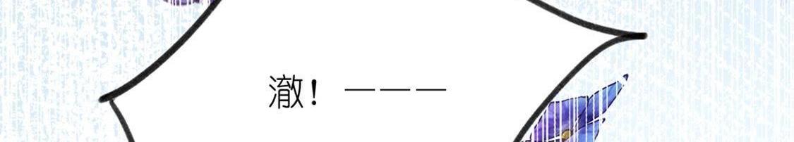 神明大人求放過 - 第6話 千澈與繁玥登場(3/3) - 2