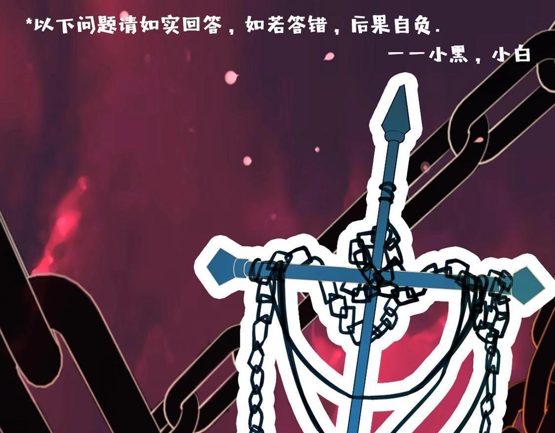 神明大人求放過 - 第6話 千澈與繁玥登場(3/3) - 6