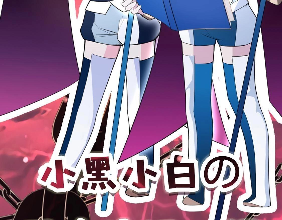 神明大人求放過 - 第6話 千澈與繁玥登場(3/3) - 2