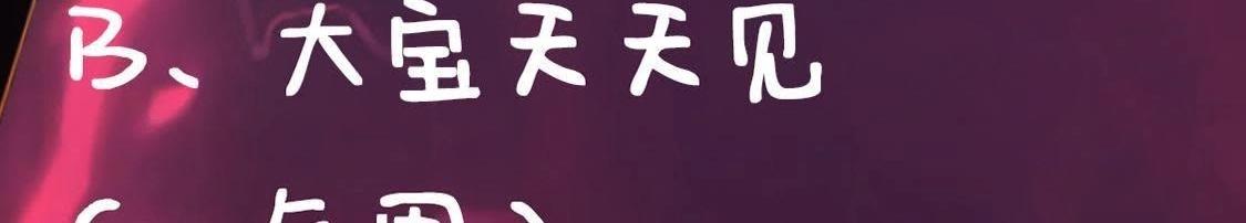 神明大人求放過 - 第6話 千澈與繁玥登場(3/3) - 5