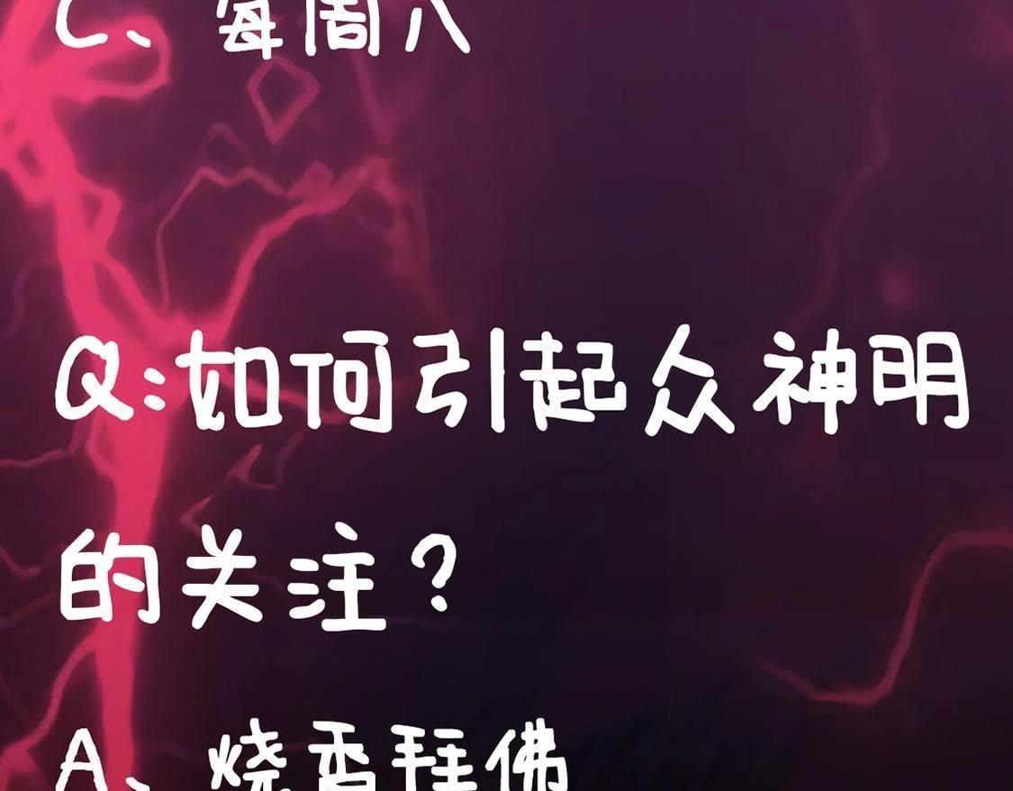 神明大人求放過 - 第6話 千澈與繁玥登場(3/3) - 6