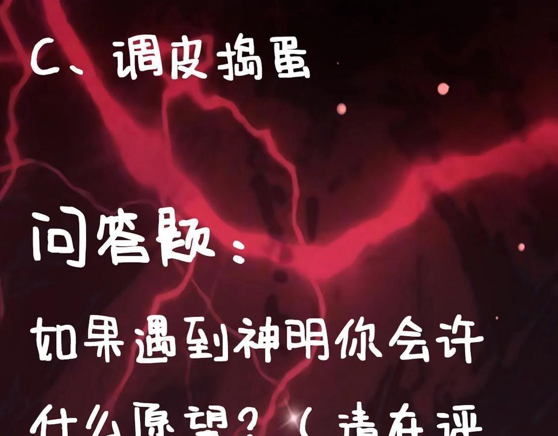 神明大人求放過 - 第6話 千澈與繁玥登場(3/3) - 8