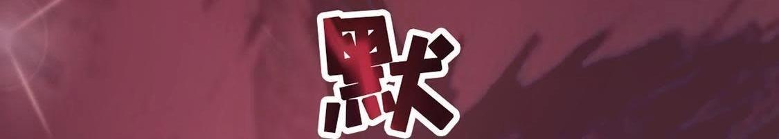 神明大人求放過 - 第6話 千澈與繁玥登場(3/3) - 3