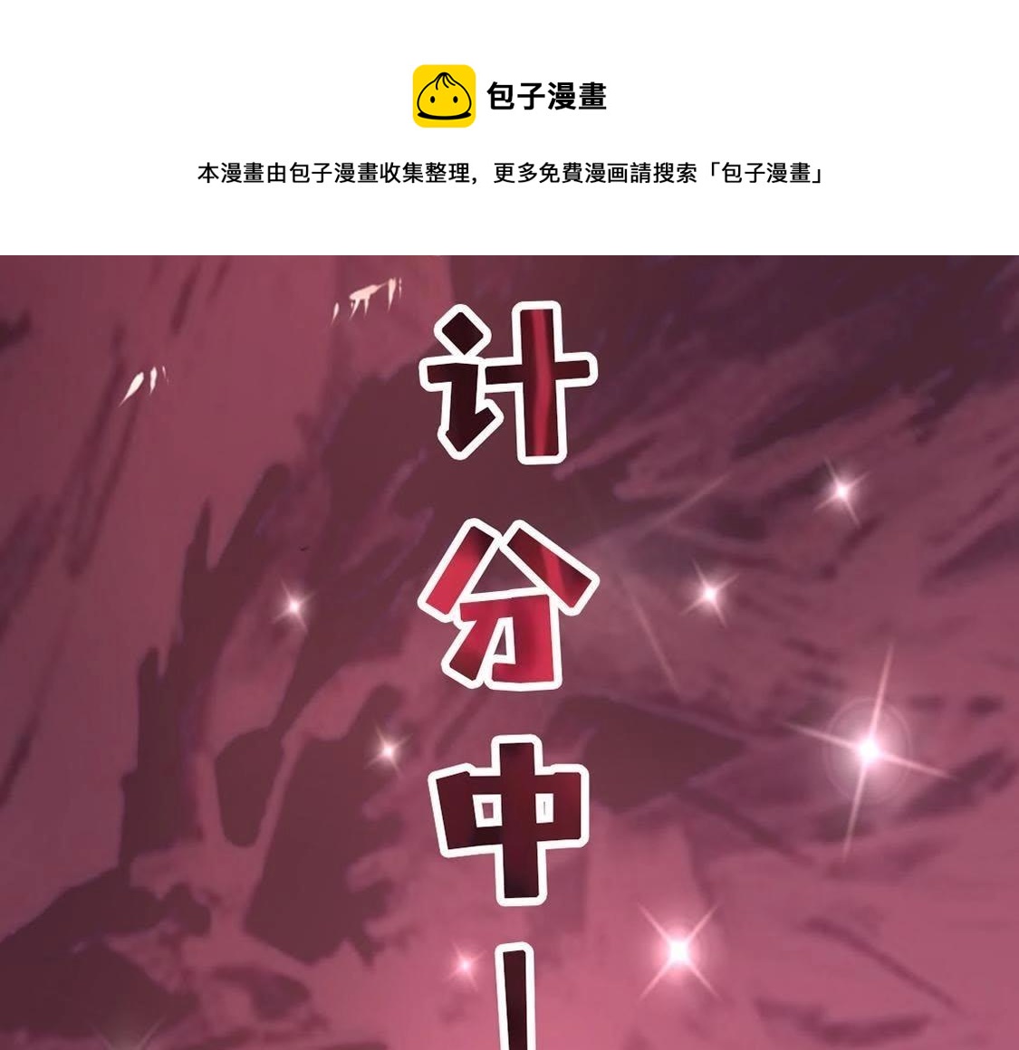 神明大人求放過 - 第6話 千澈與繁玥登場(3/3) - 4