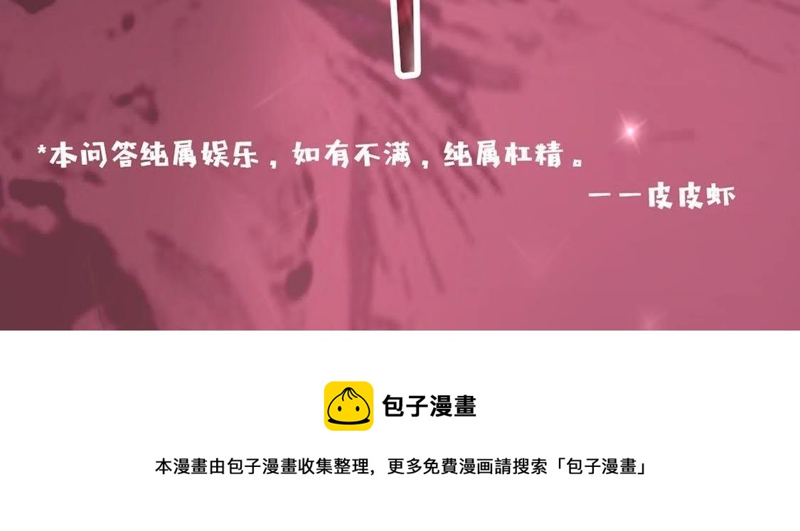 神明大人求放過 - 第6話 千澈與繁玥登場(3/3) - 6