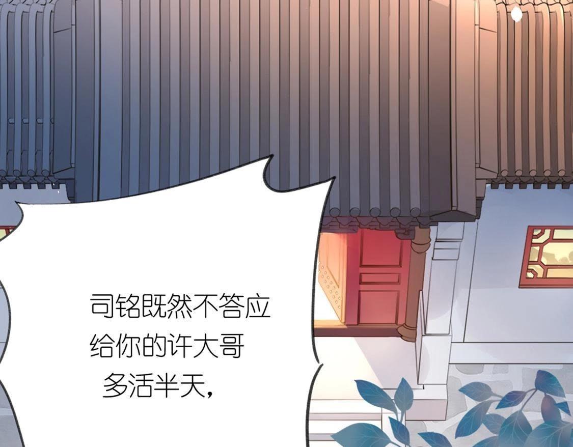 神明大人求放過 - 第6話 千澈與繁玥登場(1/3) - 5