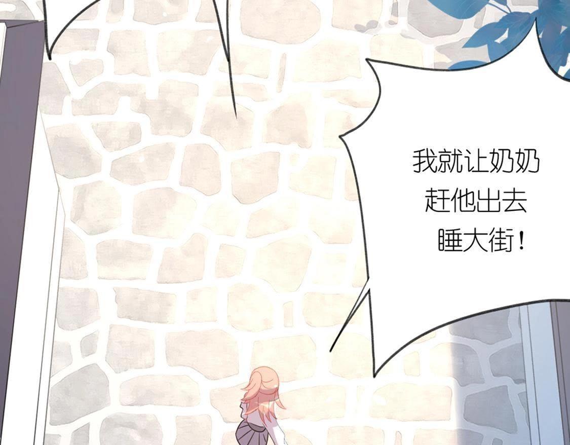 神明大人求放過 - 第6話 千澈與繁玥登場(1/3) - 7