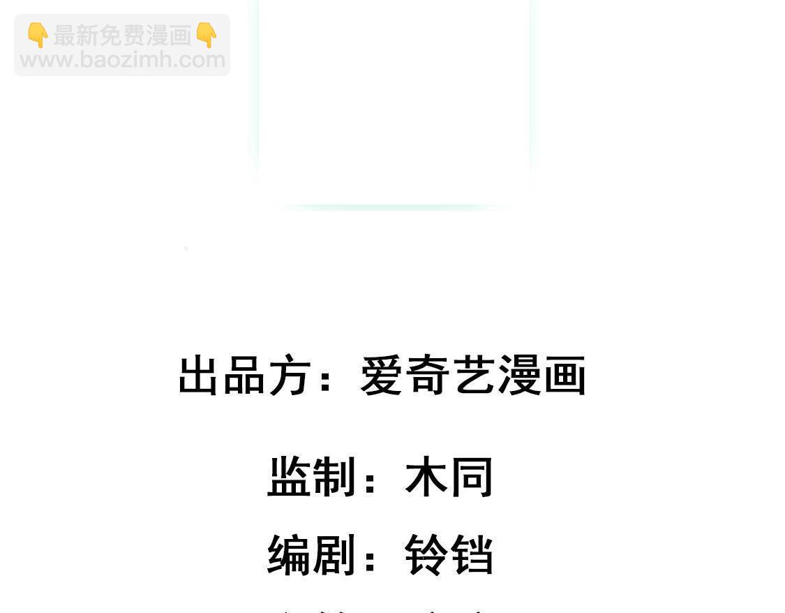 神明大人求放過 - 第6話 千澈與繁玥登場(1/3) - 3