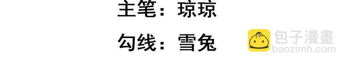 神明大人求放過 - 第6話 千澈與繁玥登場(1/3) - 4