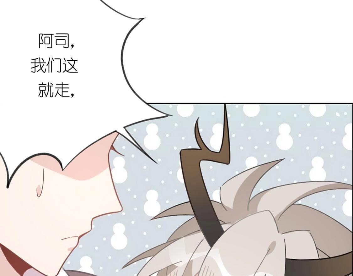 神明大人求放過 - 第6話 千澈與繁玥登場(1/3) - 8