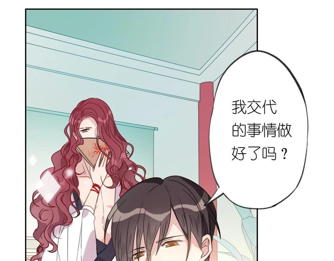 神明大人求放過 - 第6話 千澈與繁玥登場(1/3) - 4