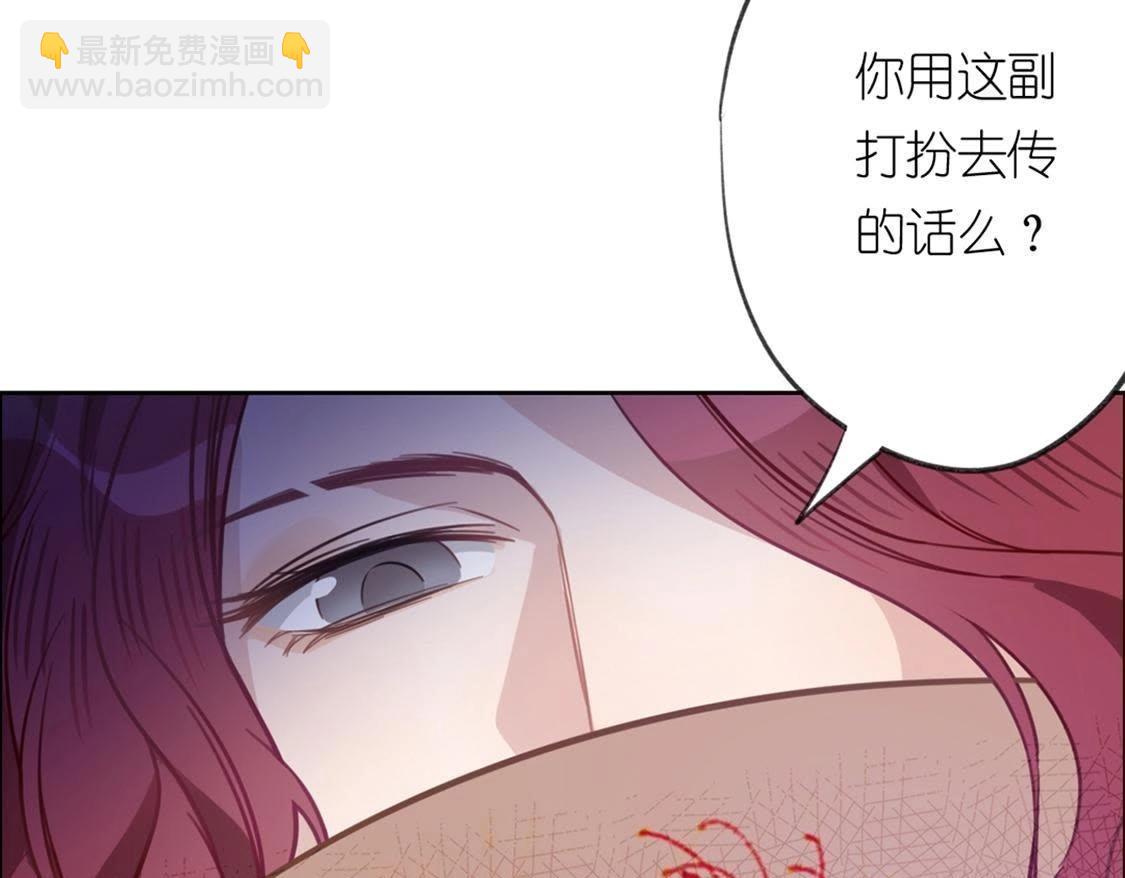 神明大人求放過 - 第6話 千澈與繁玥登場(1/3) - 8