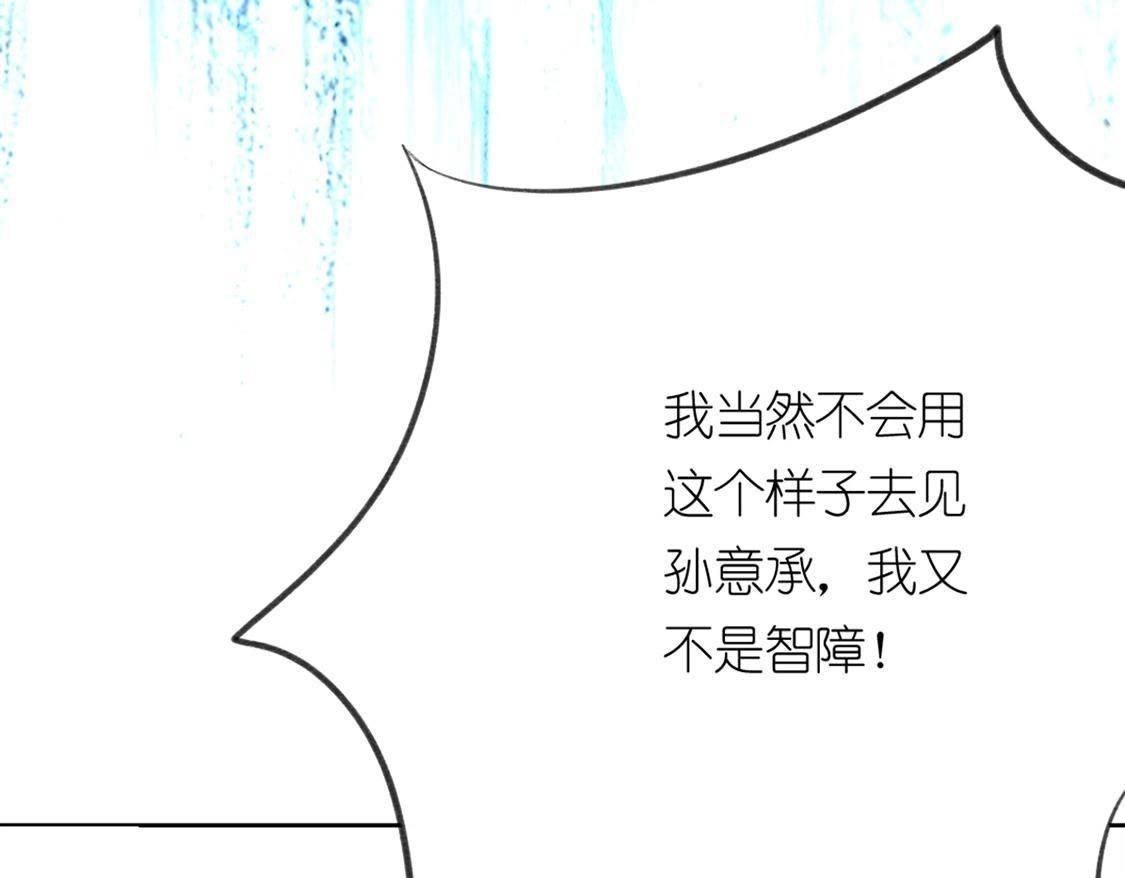 神明大人求放過 - 第6話 千澈與繁玥登場(2/3) - 5