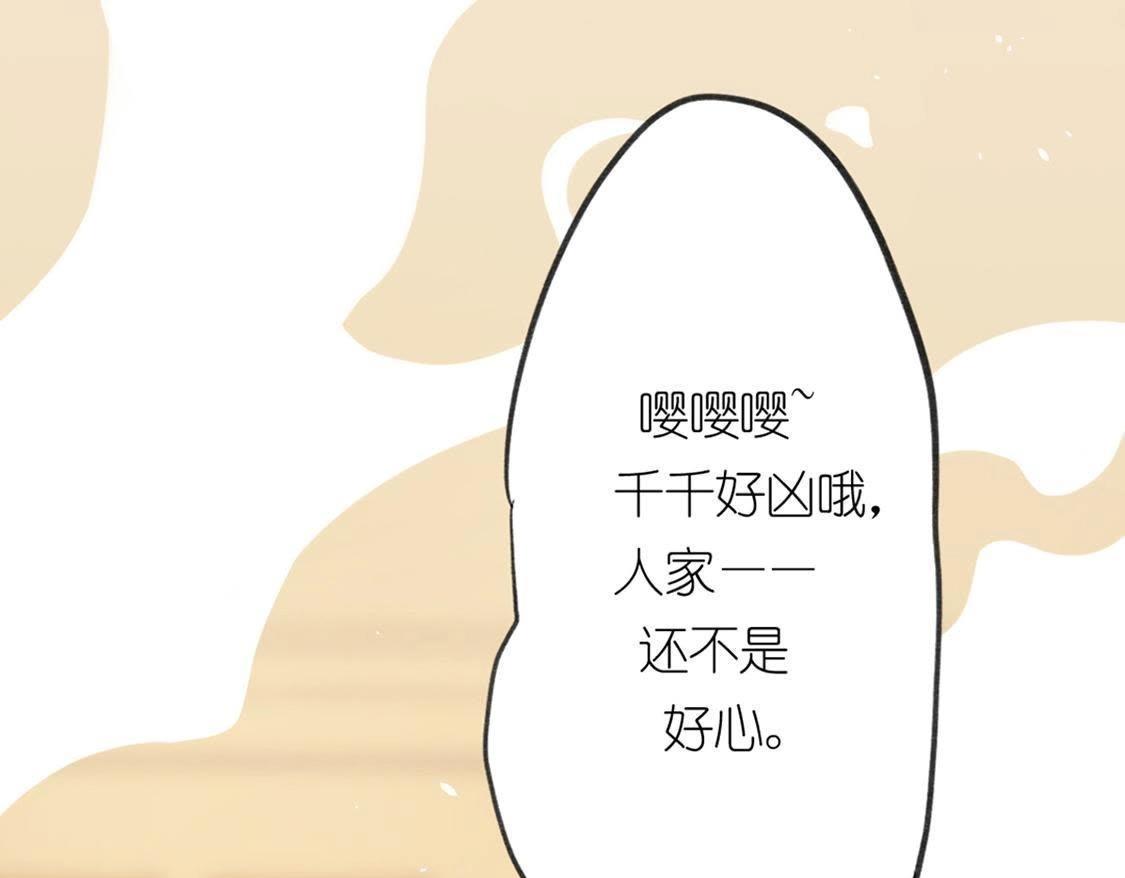 神明大人求放過 - 第6話 千澈與繁玥登場(2/3) - 3