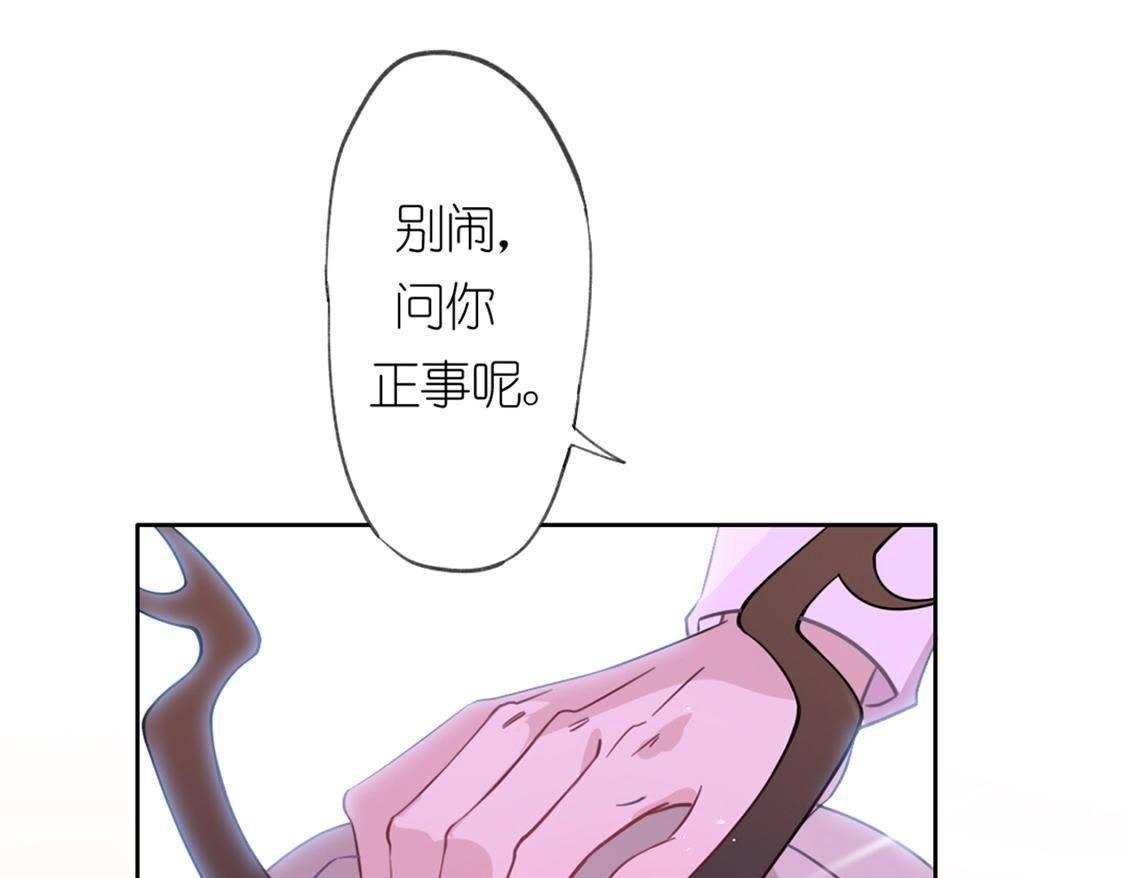 神明大人求放過 - 第6話 千澈與繁玥登場(2/3) - 6