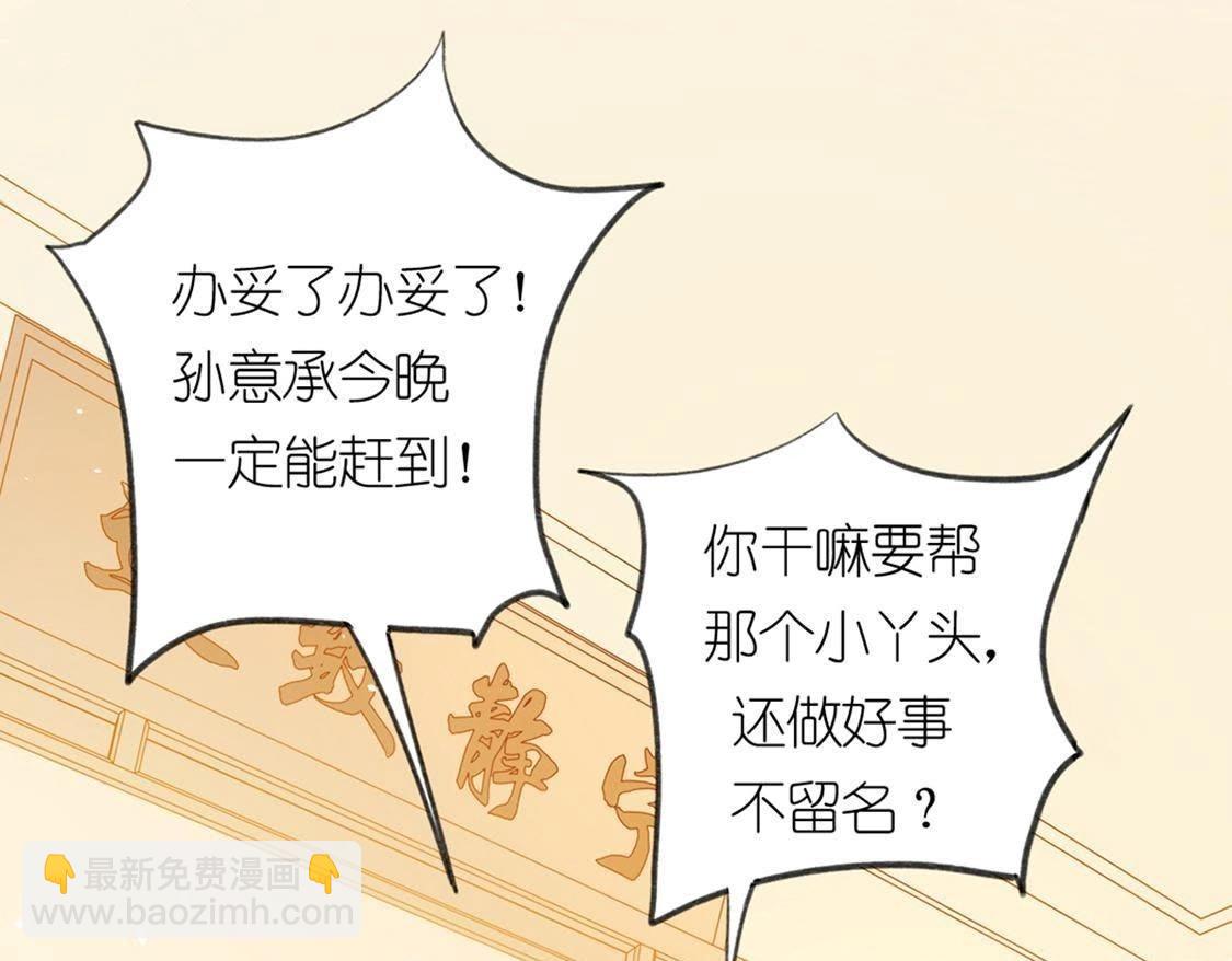 神明大人求放過 - 第6話 千澈與繁玥登場(2/3) - 1