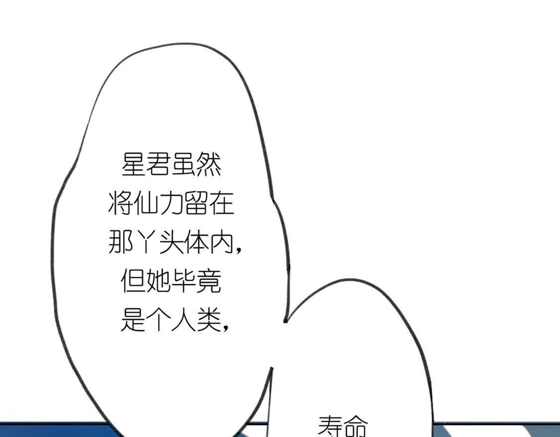 神明大人求放過 - 第6話 千澈與繁玥登場(2/3) - 4