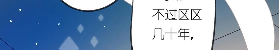 神明大人求放過 - 第6話 千澈與繁玥登場(2/3) - 5