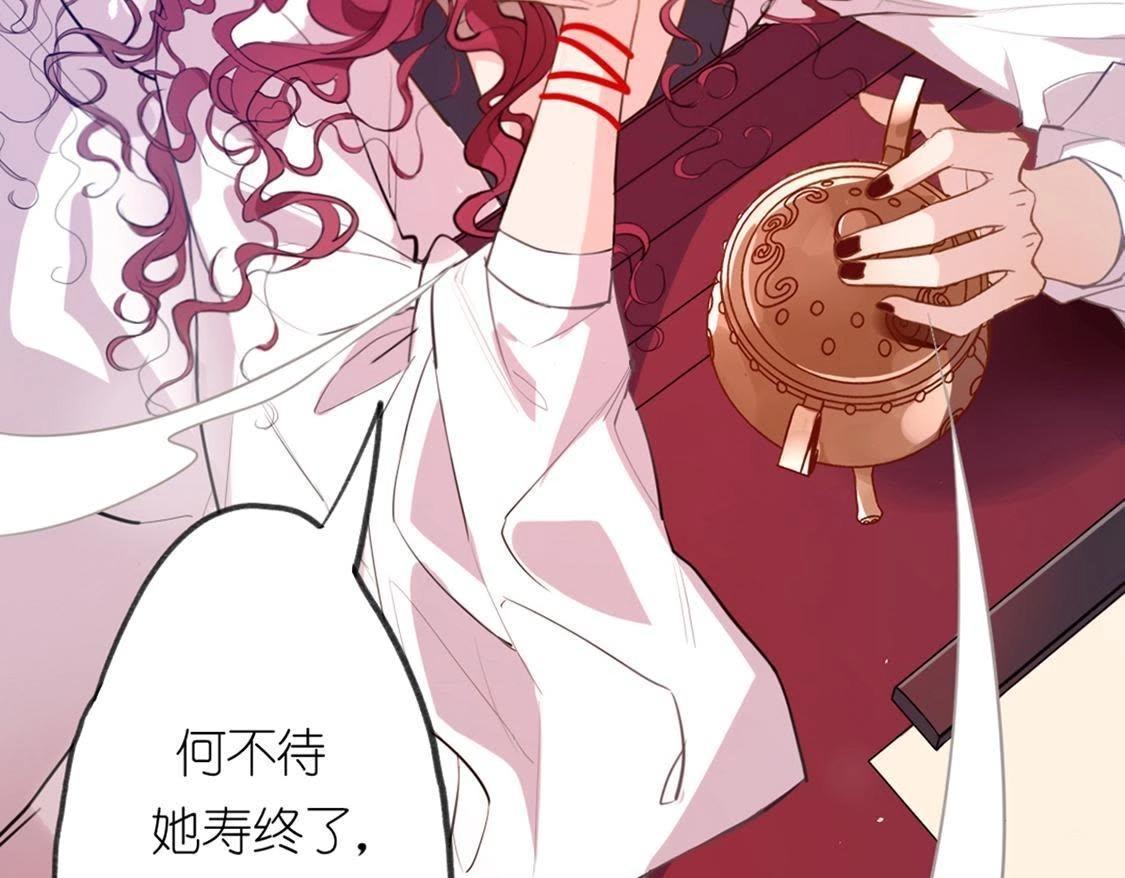 神明大人求放過 - 第6話 千澈與繁玥登場(2/3) - 8