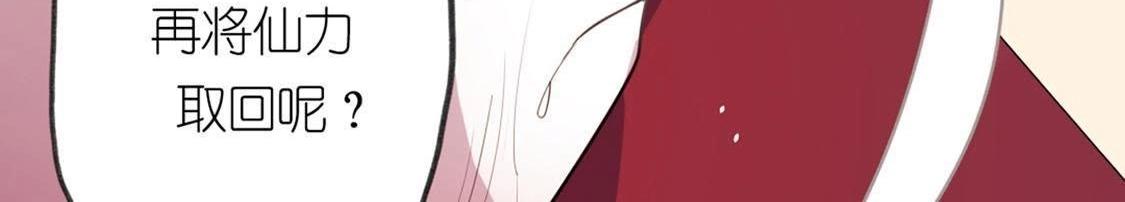 神明大人求放過 - 第6話 千澈與繁玥登場(2/3) - 1