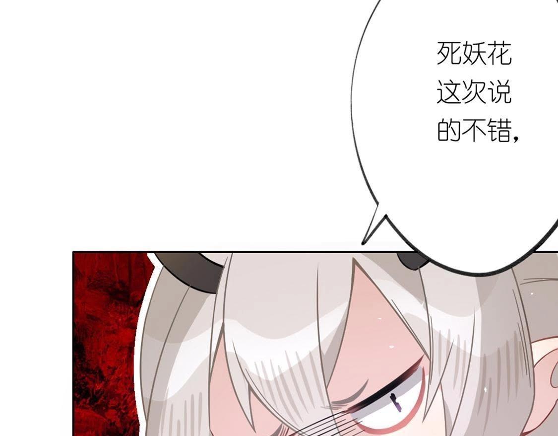 神明大人求放過 - 第6話 千澈與繁玥登場(2/3) - 3