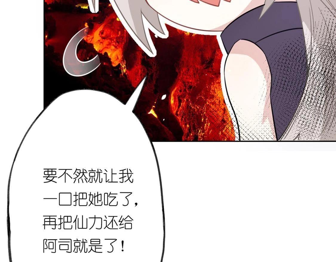 神明大人求放過 - 第6話 千澈與繁玥登場(2/3) - 5