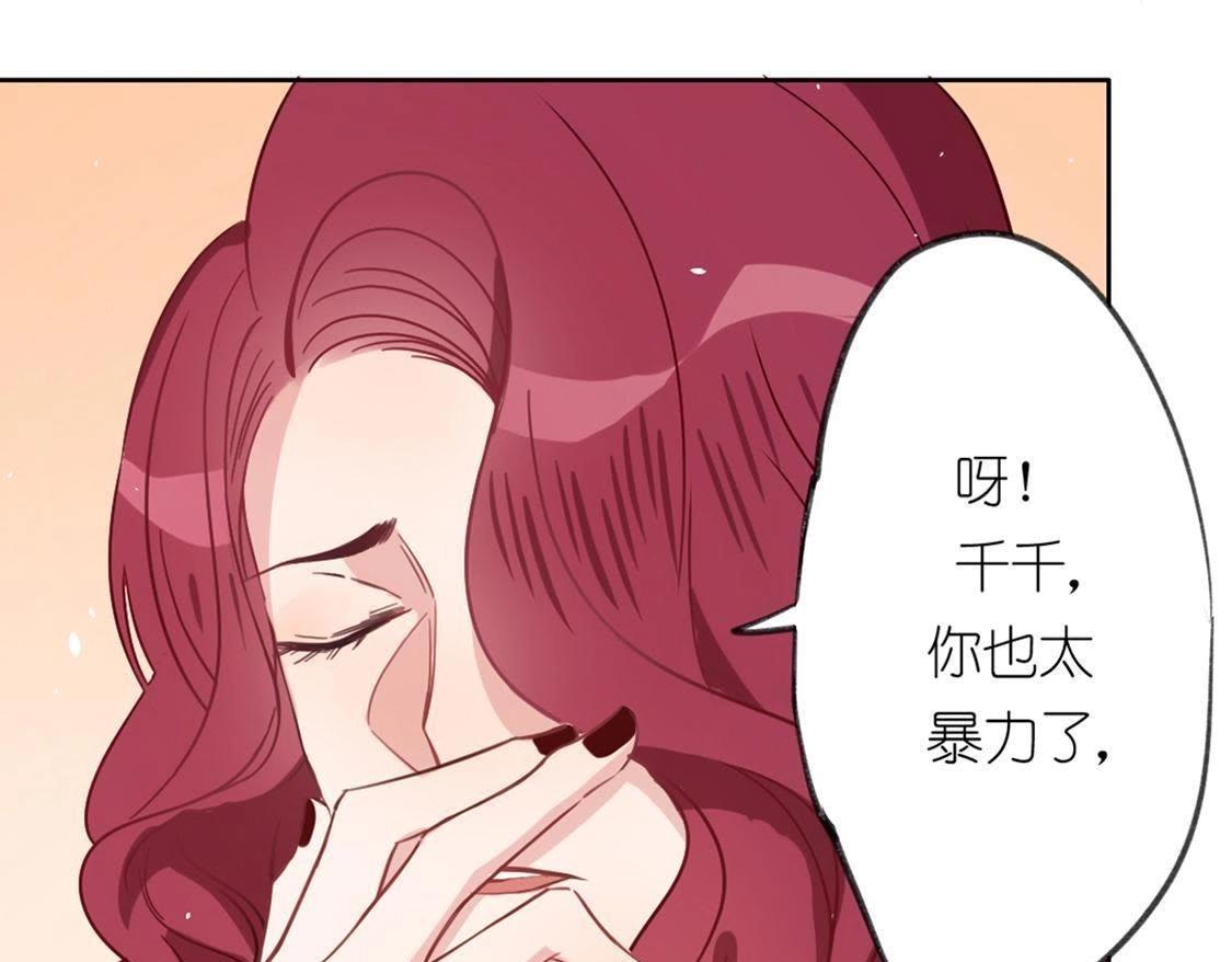 神明大人求放過 - 第6話 千澈與繁玥登場(2/3) - 8