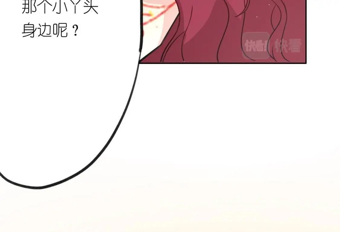 神明大人求放過 - 第6話 千澈與繁玥登場(2/3) - 4