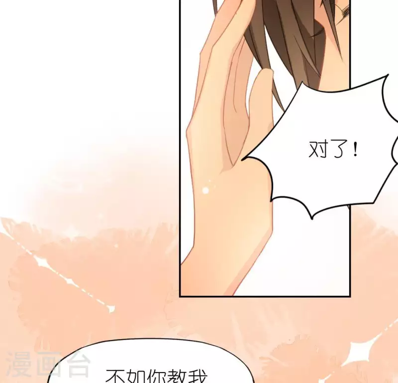 神明大人求放過 - 第61話 只想陪在你身邊(1/2) - 6