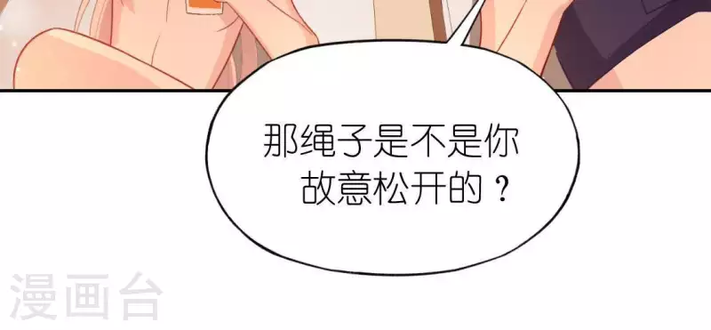 神明大人求放過 - 第61話 只想陪在你身邊(1/2) - 5