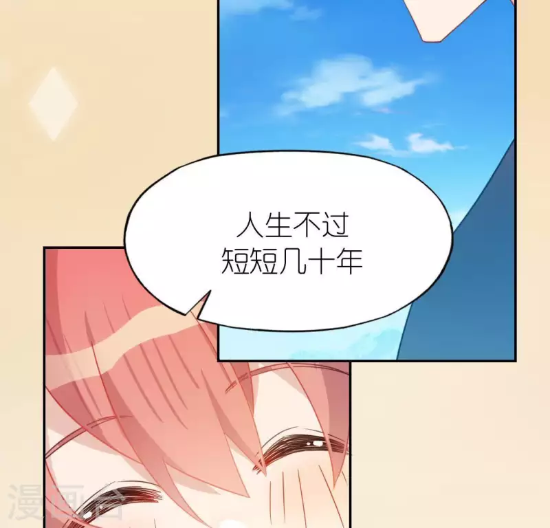 神明大人求放過 - 第61話 只想陪在你身邊(2/2) - 5