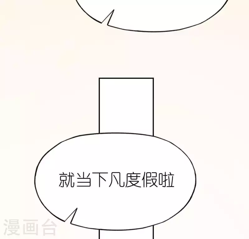 神明大人求放過 - 第61話 只想陪在你身邊(2/2) - 1