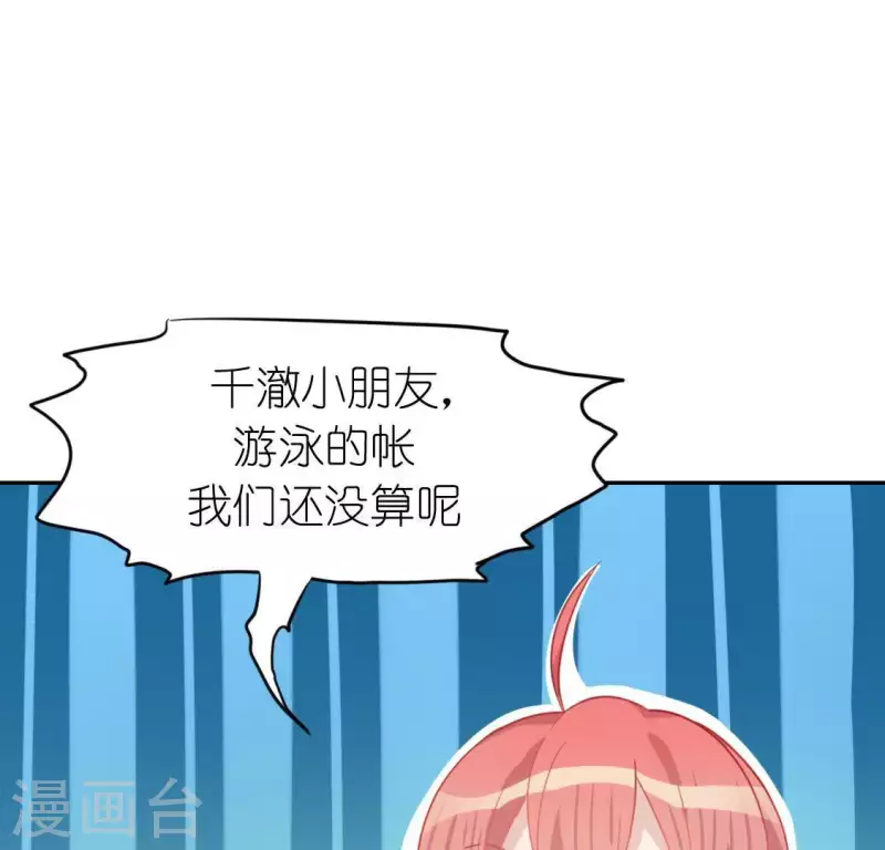 神明大人求放過 - 第61話 只想陪在你身邊(2/2) - 3