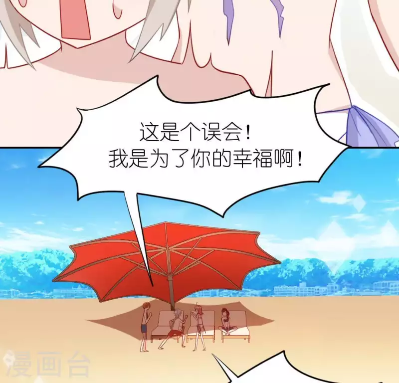 神明大人求放過 - 第61話 只想陪在你身邊(2/2) - 5