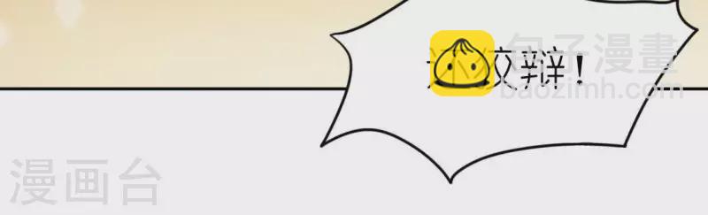 神明大人求放過 - 第61話 只想陪在你身邊(2/2) - 6