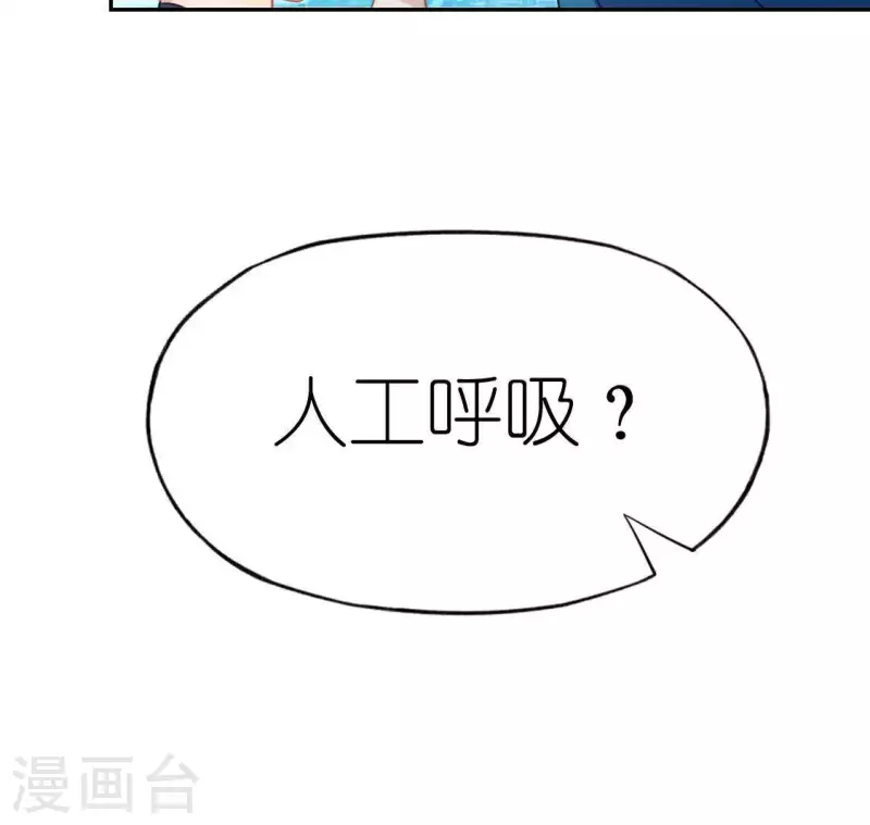 神明大人求放過 - 第61話 只想陪在你身邊(1/2) - 6