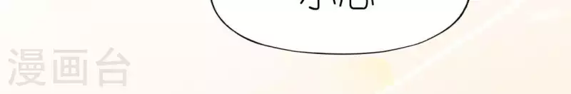 神明大人求放過 - 第61話 只想陪在你身邊(2/2) - 2