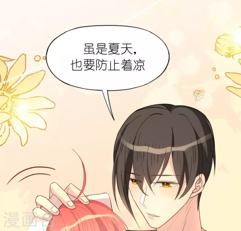 神明大人求放過 - 第61話 只想陪在你身邊(2/2) - 3