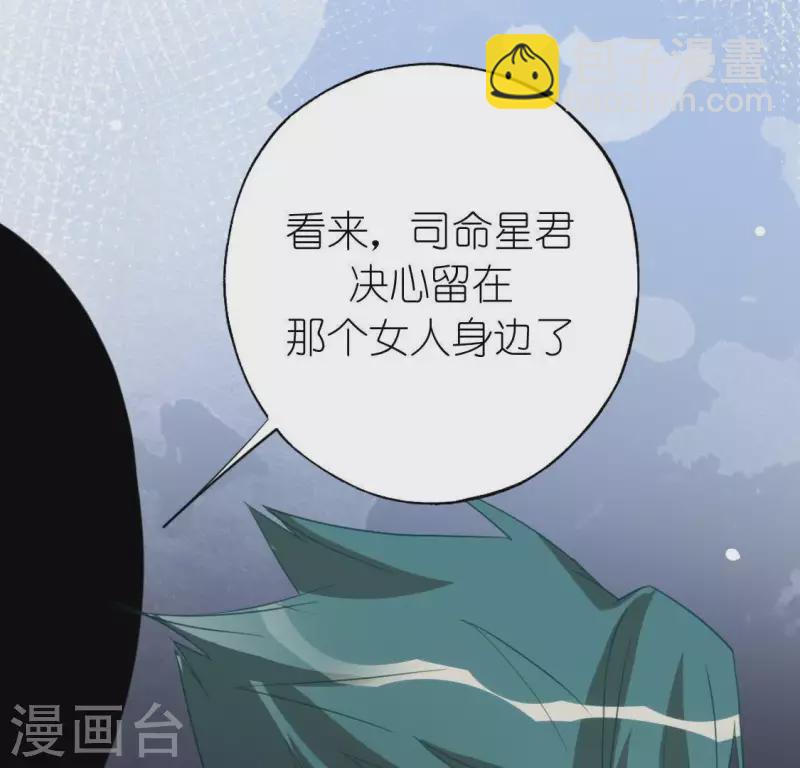 神明大人求放過 - 第61話 只想陪在你身邊(2/2) - 5