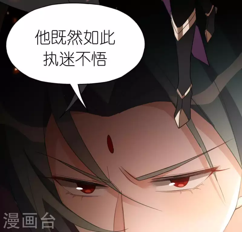 神明大人求放過 - 第61話 只想陪在你身邊(2/2) - 6