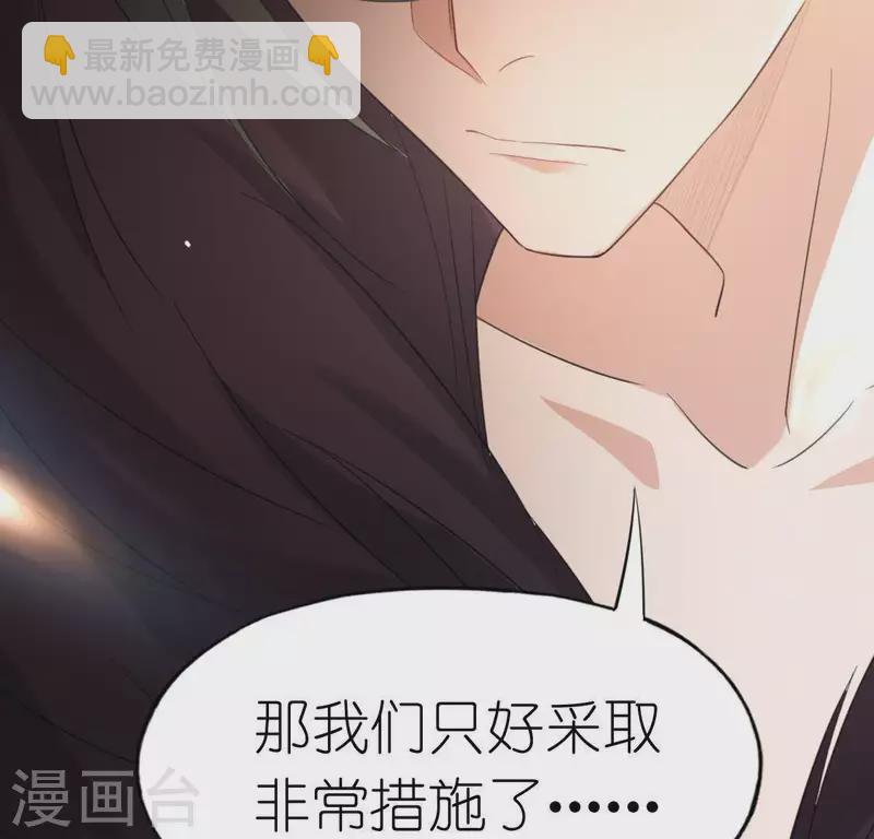 神明大人求放過 - 第61話 只想陪在你身邊(2/2) - 1